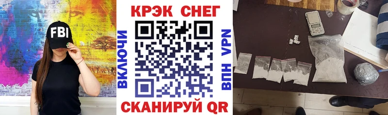 КОКАИН Fish Scale закладки Россошь