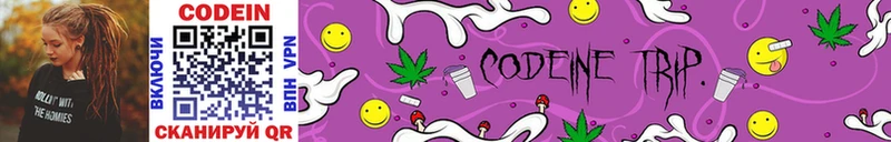 Кодеиновый сироп Lean напиток Lean (лин)  сколько стоит  Россошь 