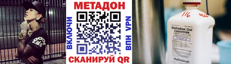 МЕТАДОН methadone  Россошь 