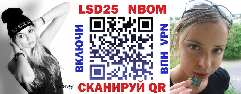 Марки 25I-NBOMe 1,8мг  Россошь 